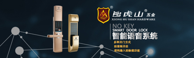 指紋鎖創(chuàng)新實現(xiàn)的發(fā)展