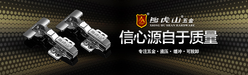 櫥柜五金鉸鏈發(fā)展趨勢