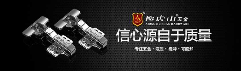 鉸鏈