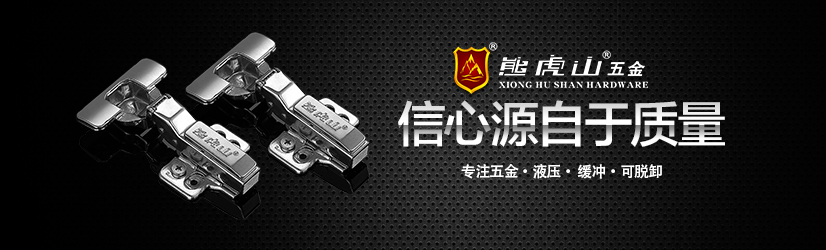 五金產(chǎn)品的選購