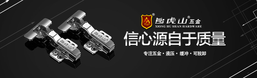 家居家具鉸鏈五金配件行業(yè)趨勢