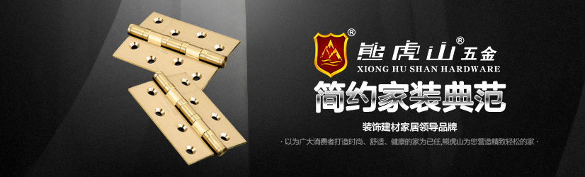 合頁的區(qū)別