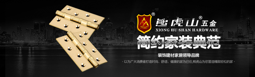 優(yōu)質(zhì)合頁與劣質(zhì)的原理