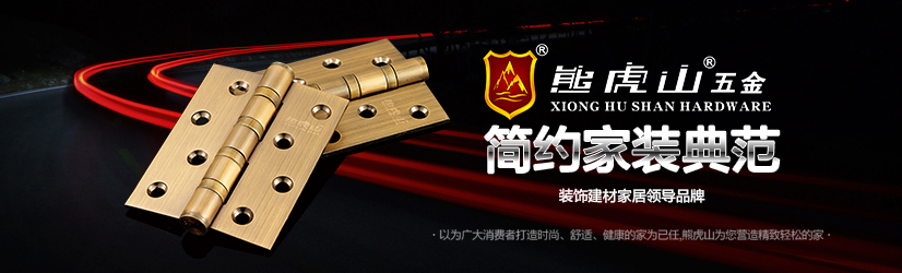外觀材質(zhì)辨別合頁質(zhì)量